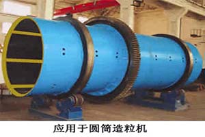 造粒機(jī)襯板